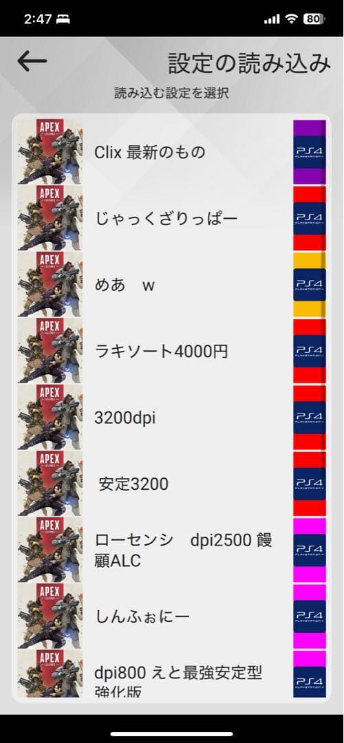 [最新アップデート済み] xim apex