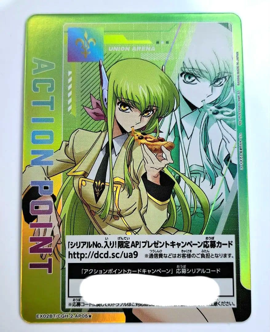 あ*せ様 ユニオンアリーナ コードギアス c.c. アクションポイント ap シ