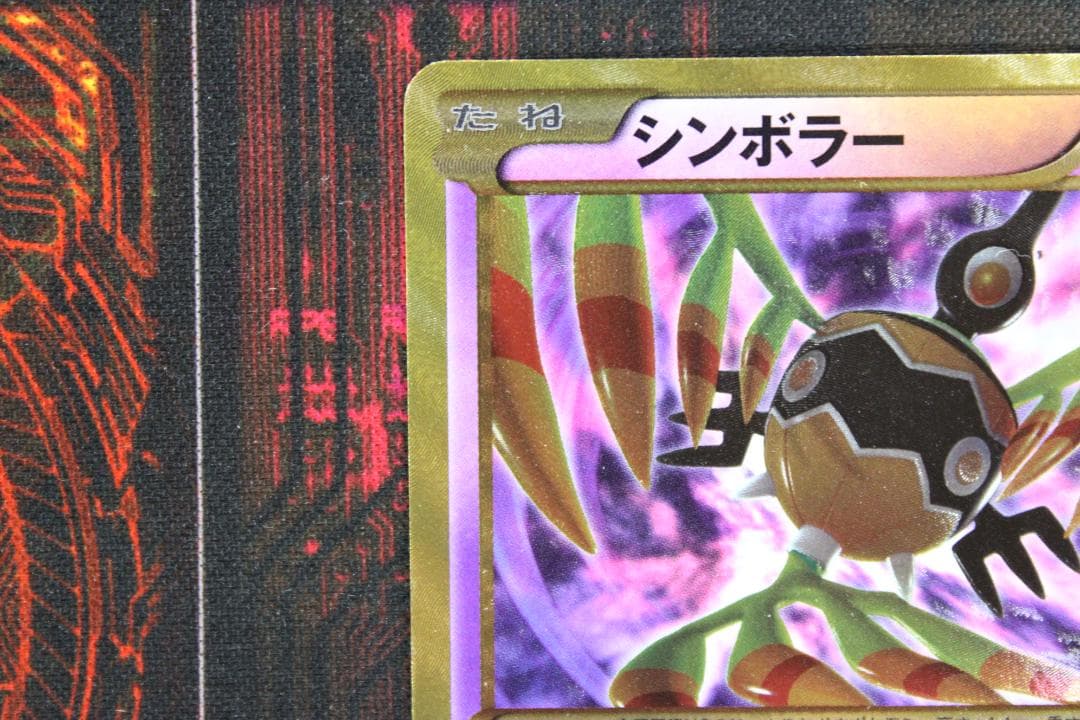 ポケカ シンボラー UR 057/051 45-EY0130-06C