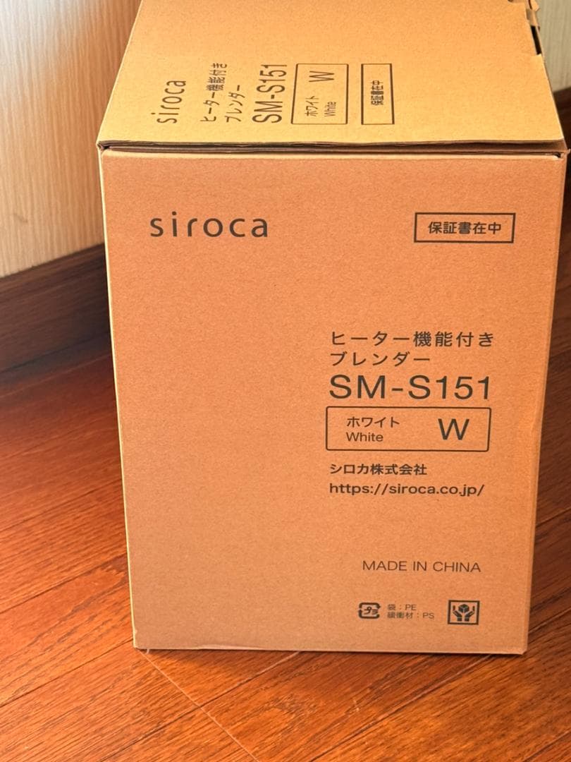 siroca ヒーター機能付きブレンダー SM-S151 ホワイト　未使用