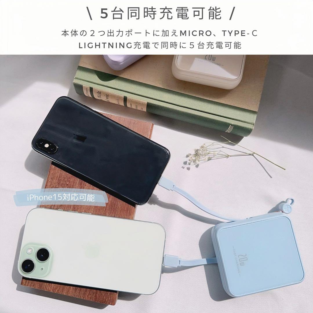 最新モバイルバッテリー　ケーブル内蔵　大容量　小型　軽量　iPhone ブルー