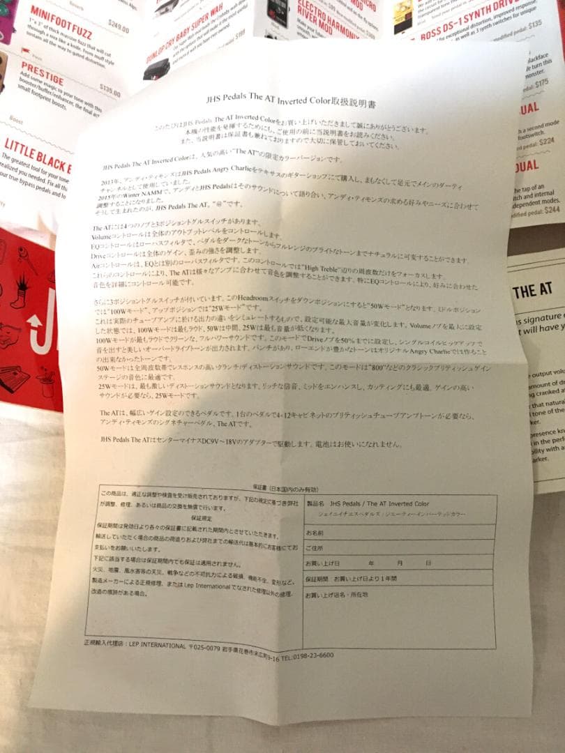 JHS Pedals AT inverted colour 限定品 未使用品