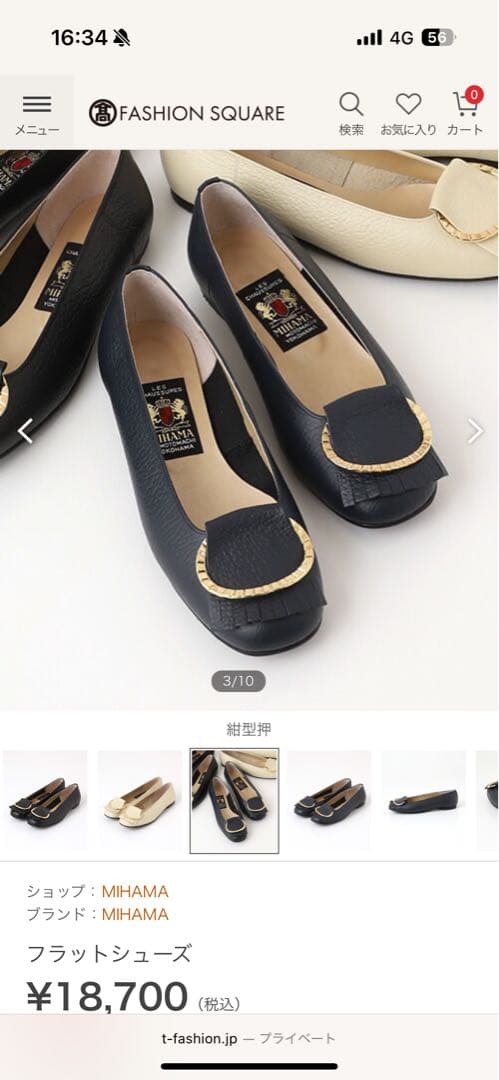 美品　即購入OK MIHAMA ネイビー パンプス