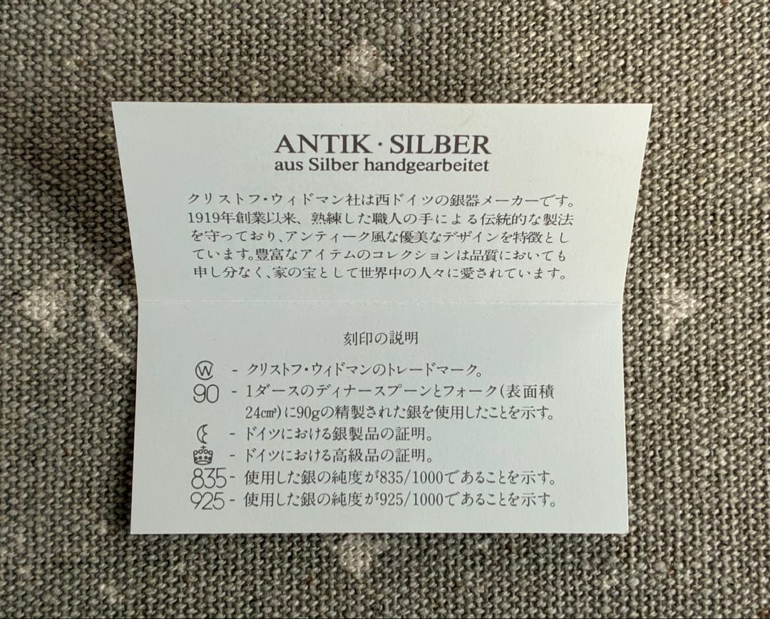 【希少】クリストフ ウィドマン銀製スプーン レザー調専用箱