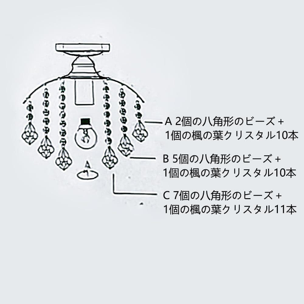 【M2286-120-90】北欧クリスタル シーリングライト E26対応