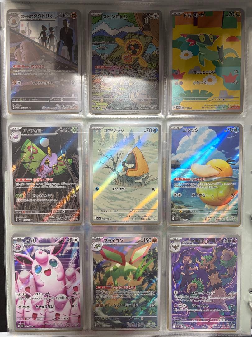 ポケモンカード ARまとめ売り　116枚