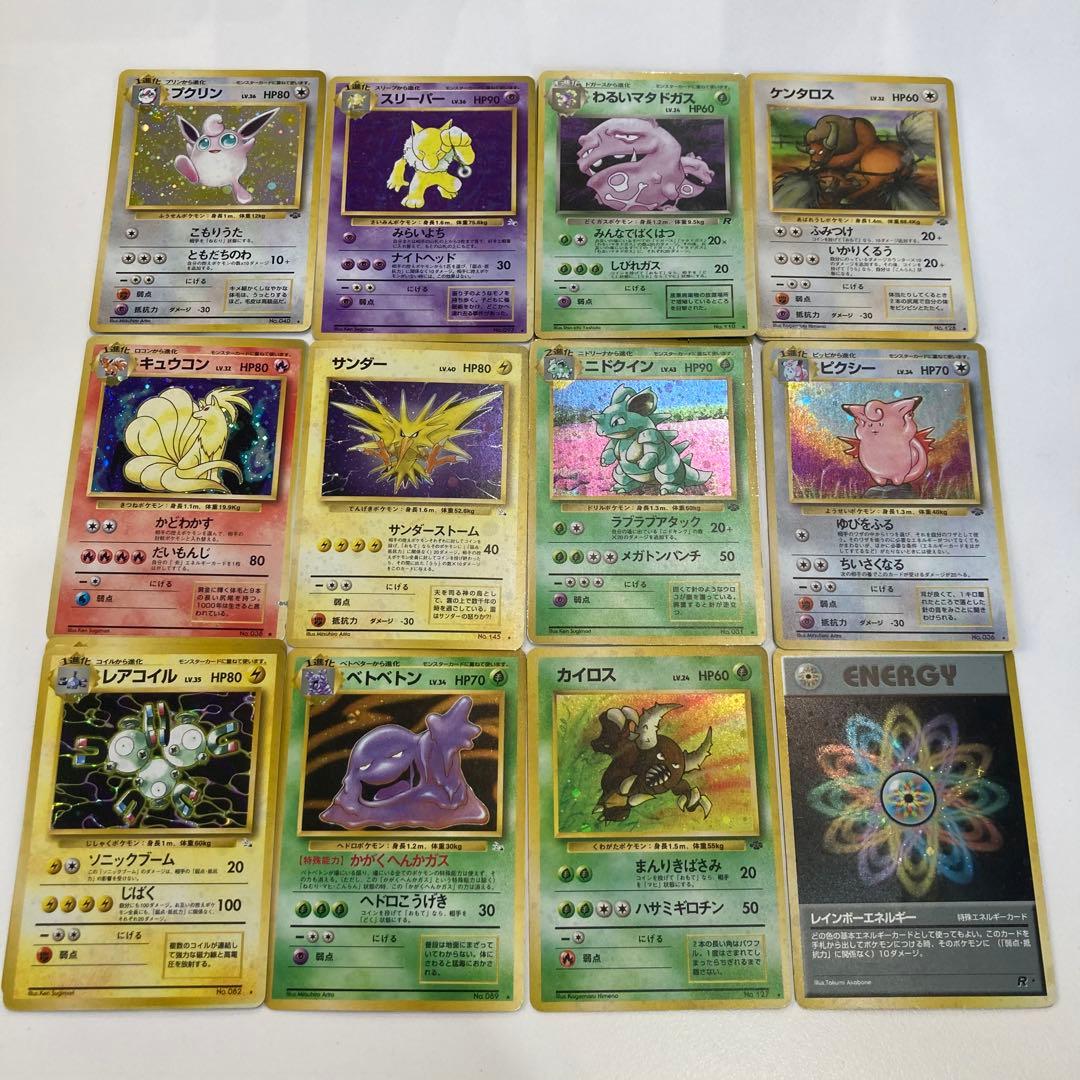 p*o様 s2099 引退出品 旧裏 ポケモンカード多数セット