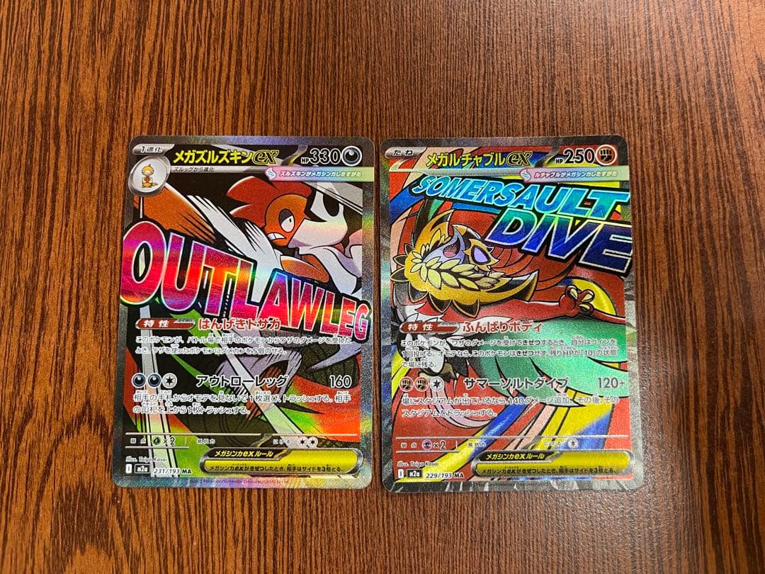 MEGAドリームex MA10種(10枚)セット　MAコンプ　まとめ売り