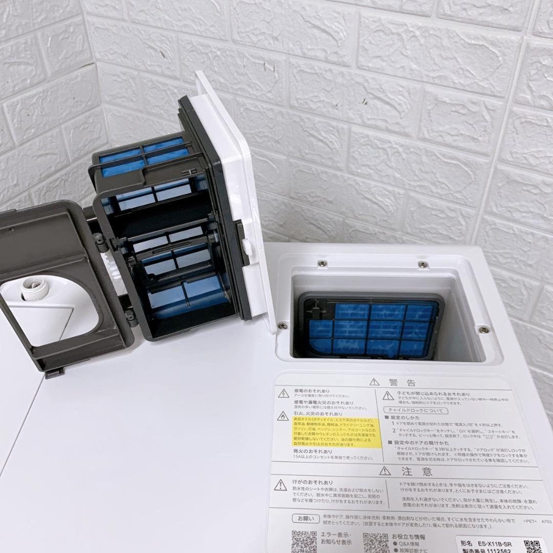 K100820 シャープ 11kg ドラム式洗濯機 大型 小型 一人暮らし