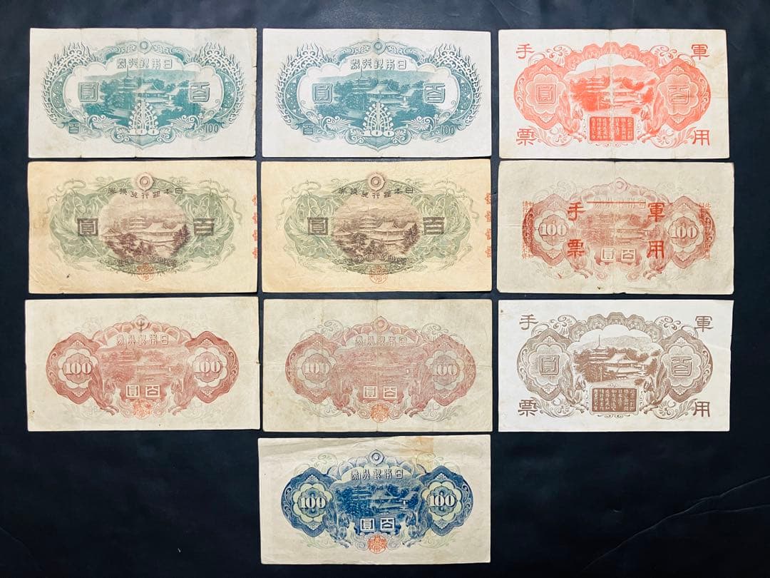 旧紙幣　聖徳太子100円札　1次〜4次　フルコンプリート　証紙付　美品H37