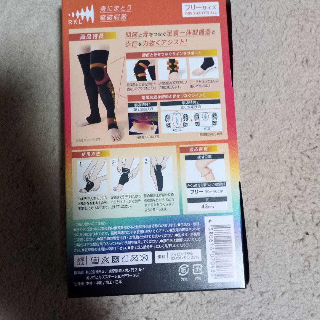着圧ソックス　RKL