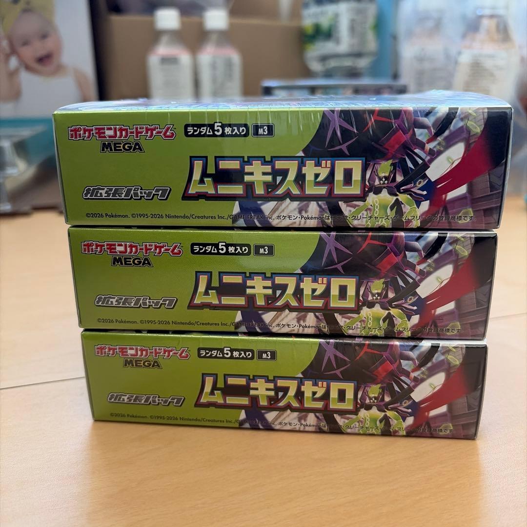 ポケモンカード　ムニキスゼロ　BOX シュリンク付き　3箱セット