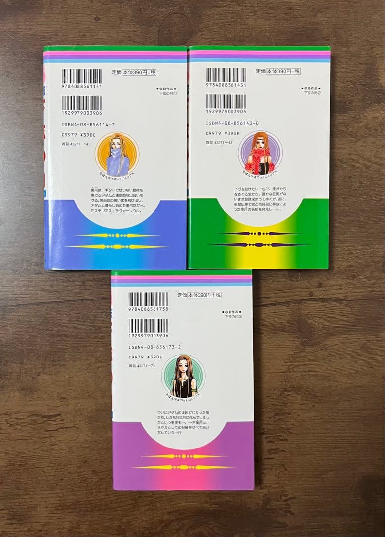 【初版多数】矢沢あい NANA他 5シリーズ 豪華42冊セット