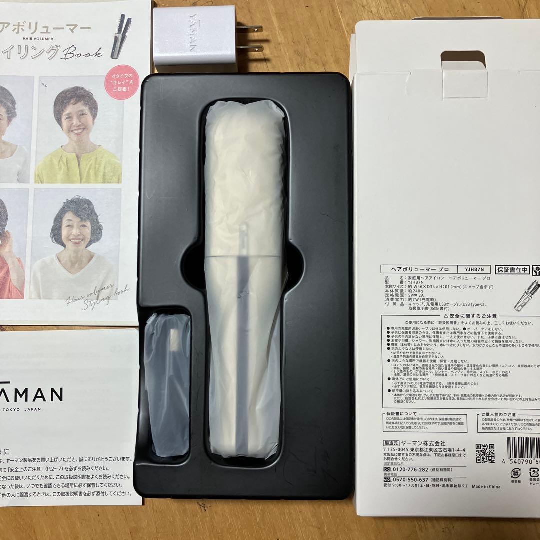 ヤーマンYAMANヘアボリューマープロ YJHB7