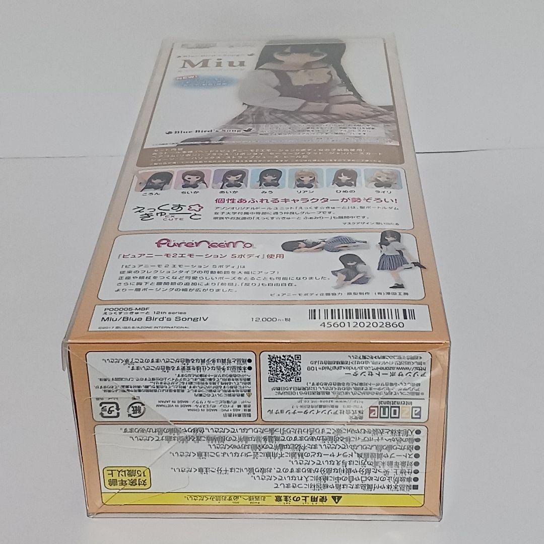 つ*読様 アゾン えっくすきゅーと ピュアニーモ みう ブルー バーズソングⅣ