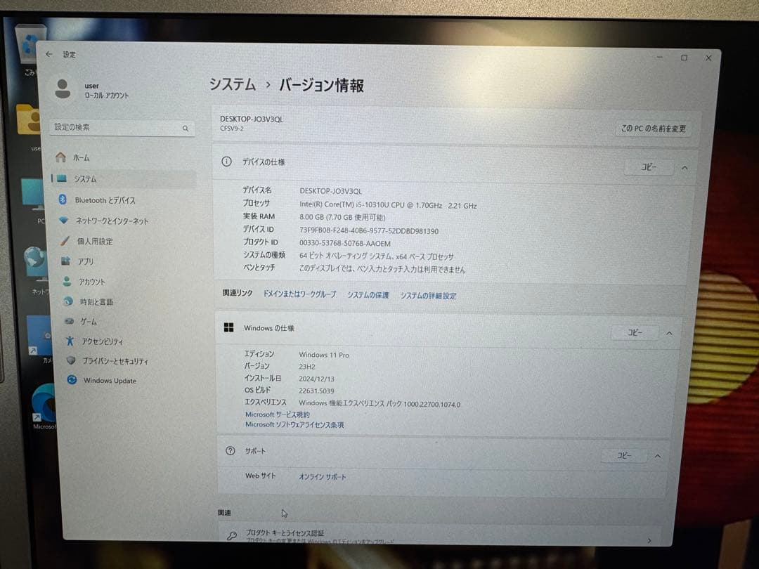 Panasonic Let's note CF-SV9 Core i5 10世代