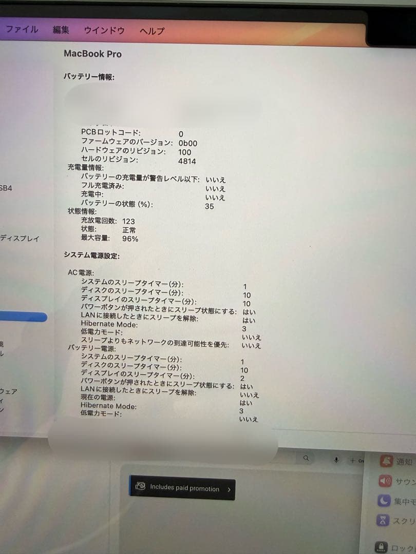 MacBook本体 MacBook Pro M3