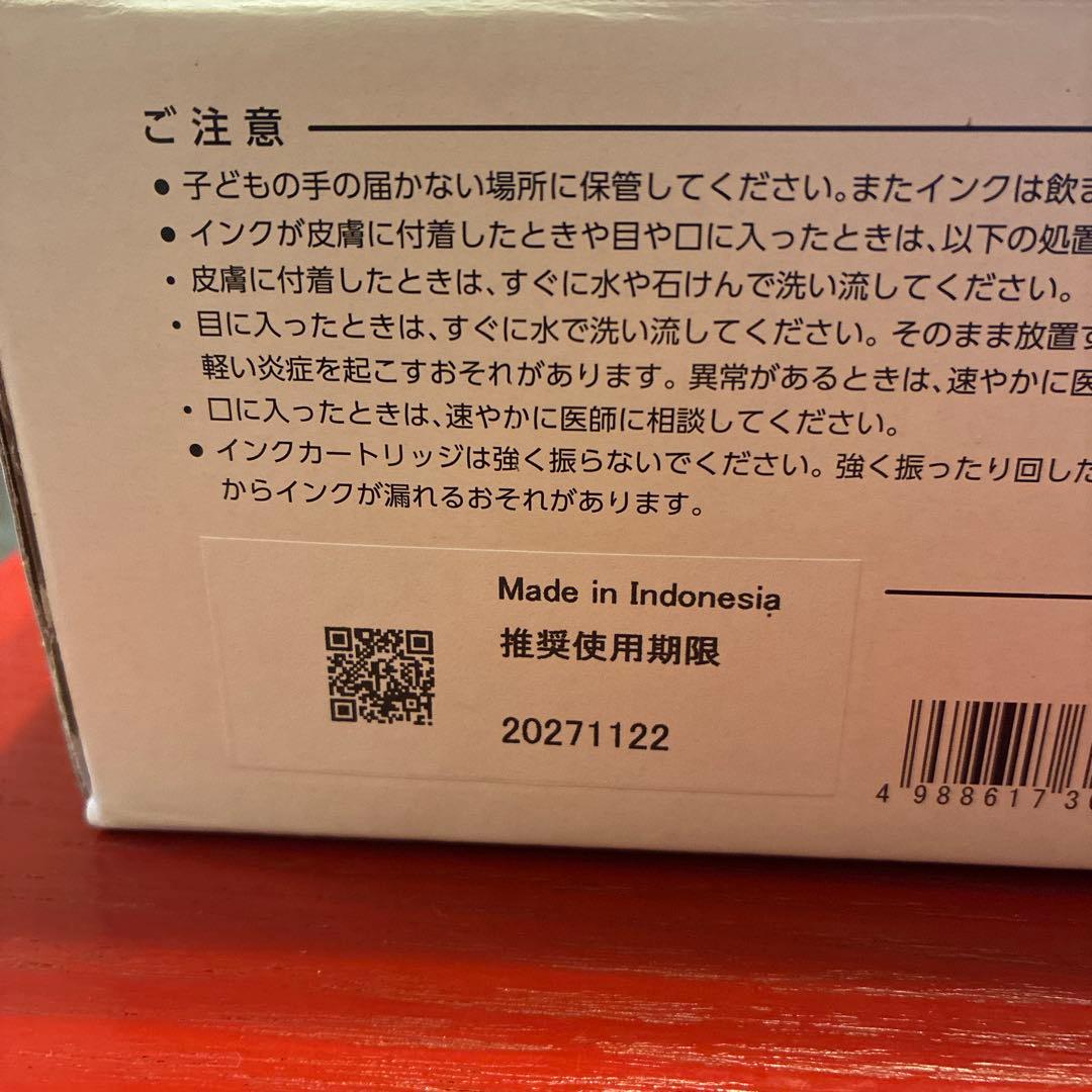 EPSON IC10CL97 9色パック インクカートリッジ