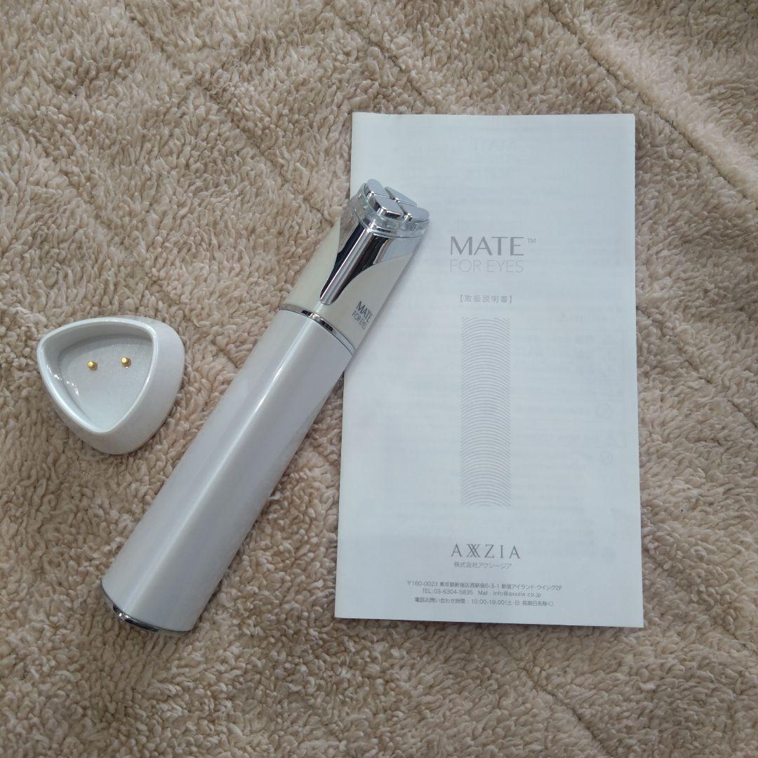 ☆美品☆　目元ケア美顔器 アクシージア メイト フォーアイズ