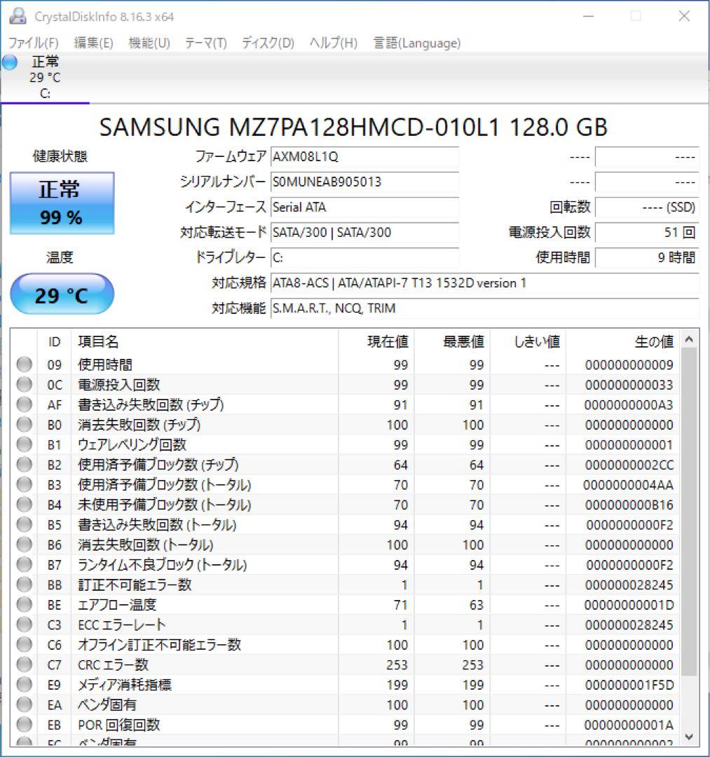 【美品】Lenovo ThinkPad T420s