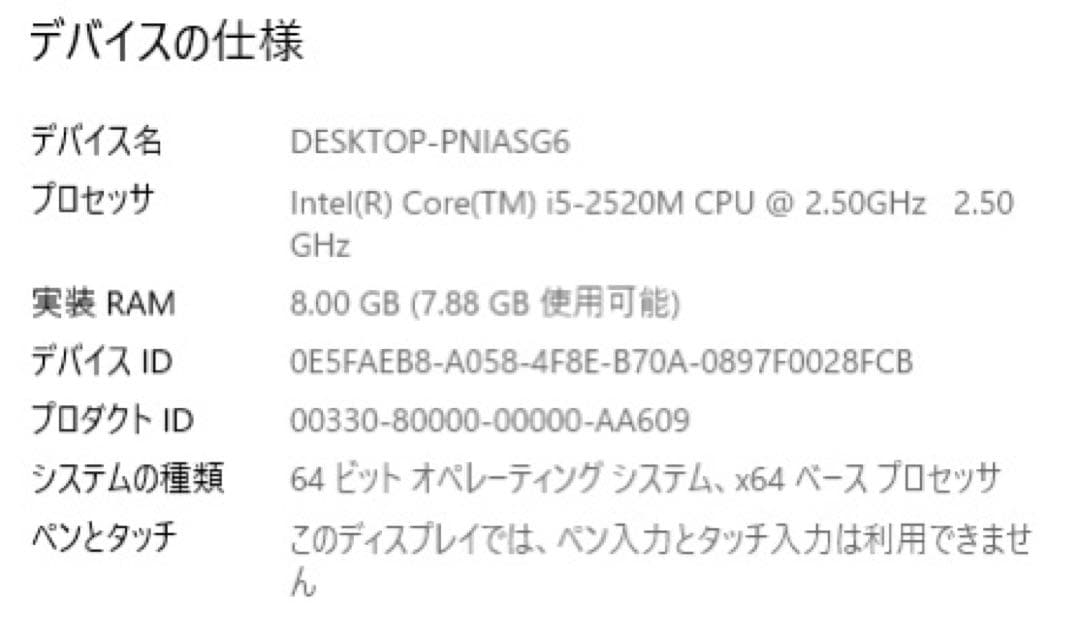 【美品】Lenovo ThinkPad T420s