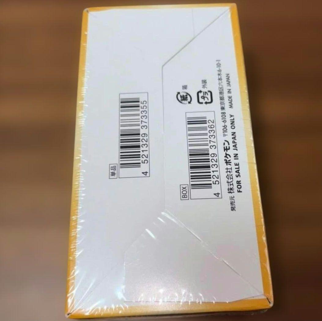 Vスターユニバース　シュリンク付　2箱未開封 ポケカ　ポケモンカード