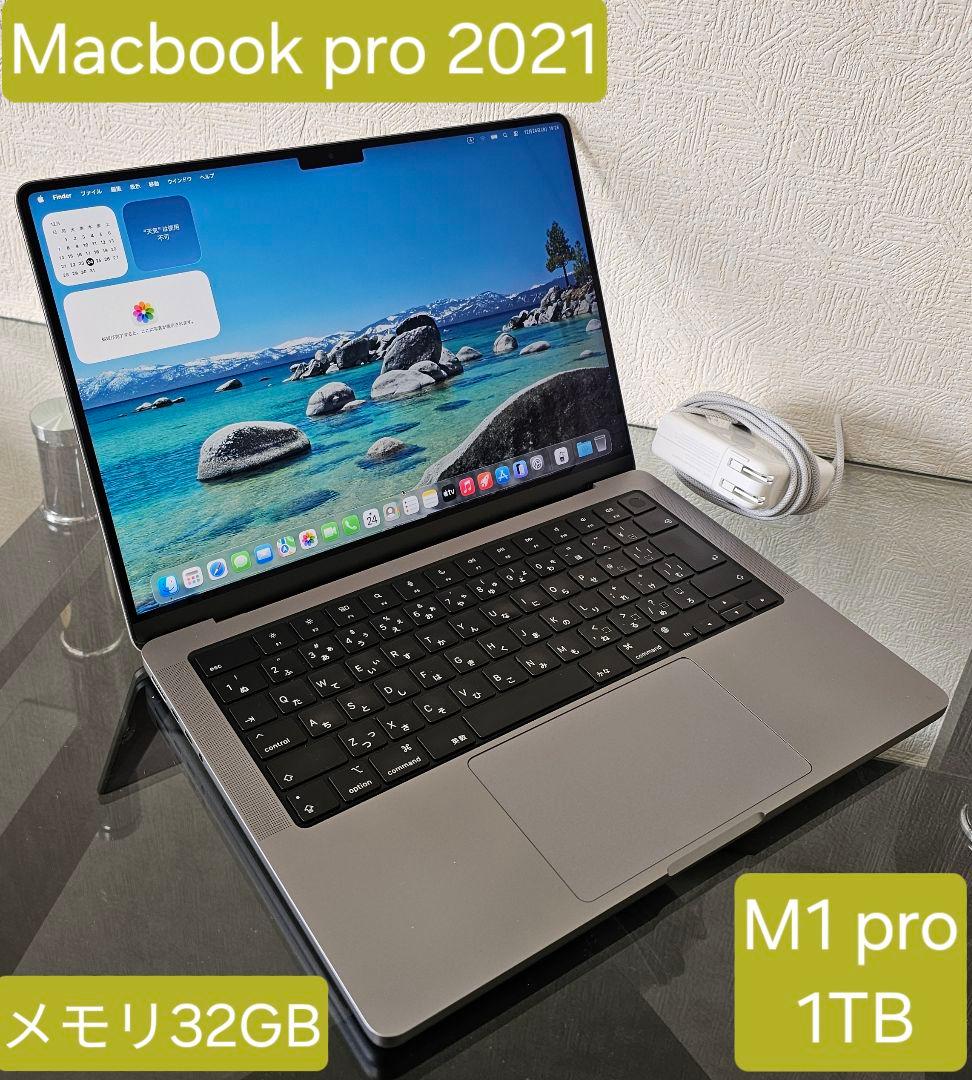 Apple MacノートPC MacBookPro 14インチ 2021 1T