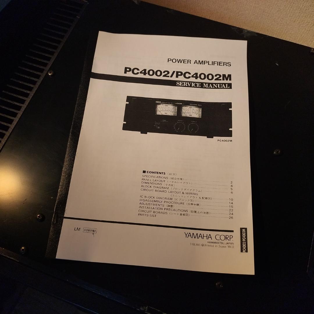 チューンUP・メンテ　YAMAHA PC4002 / ヤマハ パワーアンプ