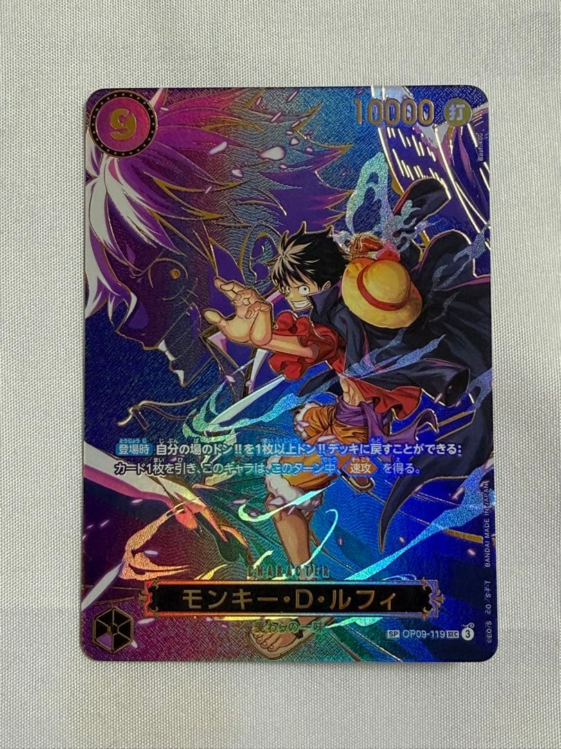 ワンピースカード モンキー・D・ルフィ SP OP09-119　受け継がれる意志
