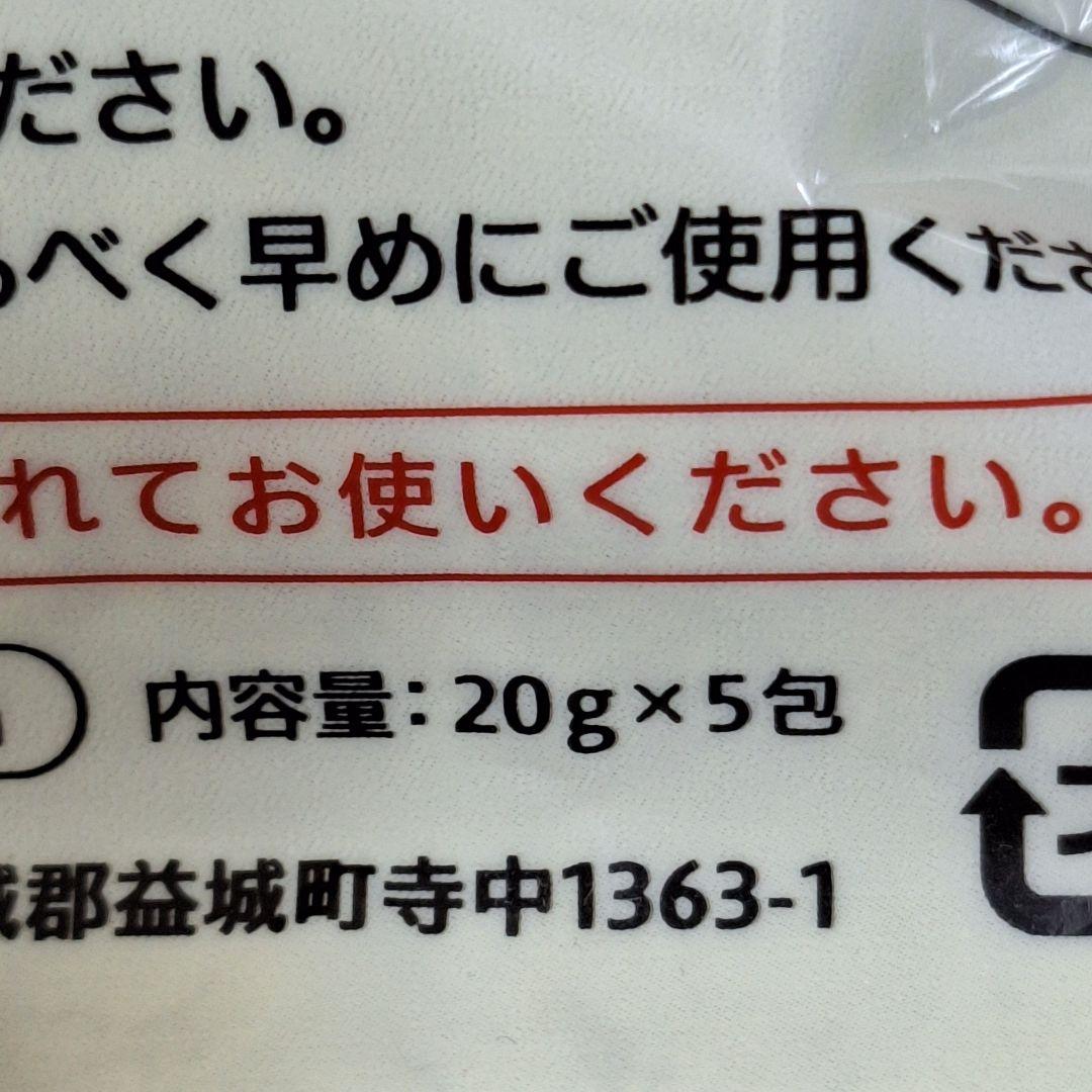 新品未開封 合計45回分 養生薬湯 20g×5包 9袋セット 再春館製薬 入浴剤
