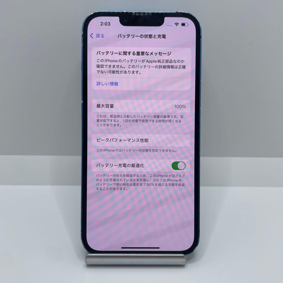 【格安美品】iPhone 13 256GB simフリー本体 256