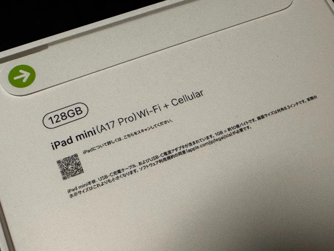 ☆新品未開封☆iPadmini☆第7世代☆セルラー☆128GB☆スペースグレー☆