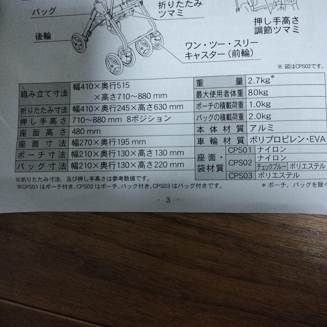 幸和製作所シルバーカーコンパクトタイプ チェック柄 CPS02