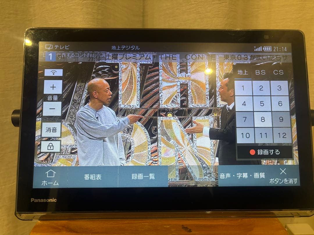 【動作確認済み】Panasonic プライベートビエラUN-15T7
