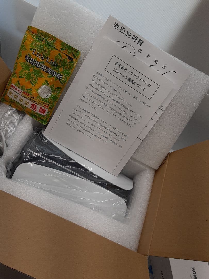 水素風呂　Lita Life