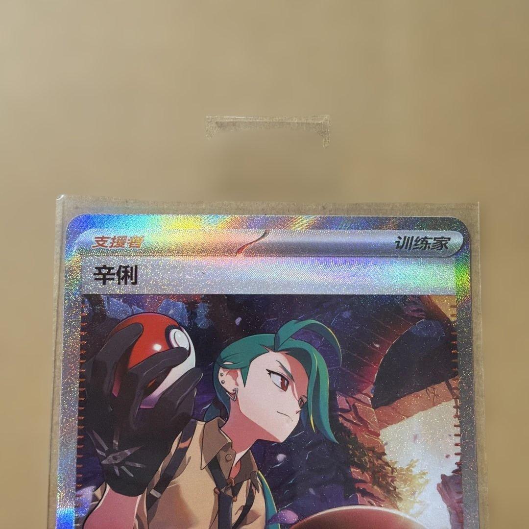 専用チリ SAR 青木　Sar 中国限定　美品 2枚　セット