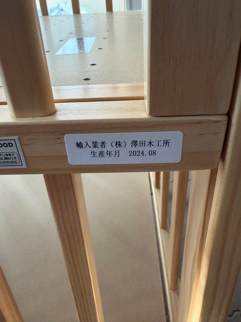 【送料込】澤田木工所 木製ベビーベッド 下段収納付き