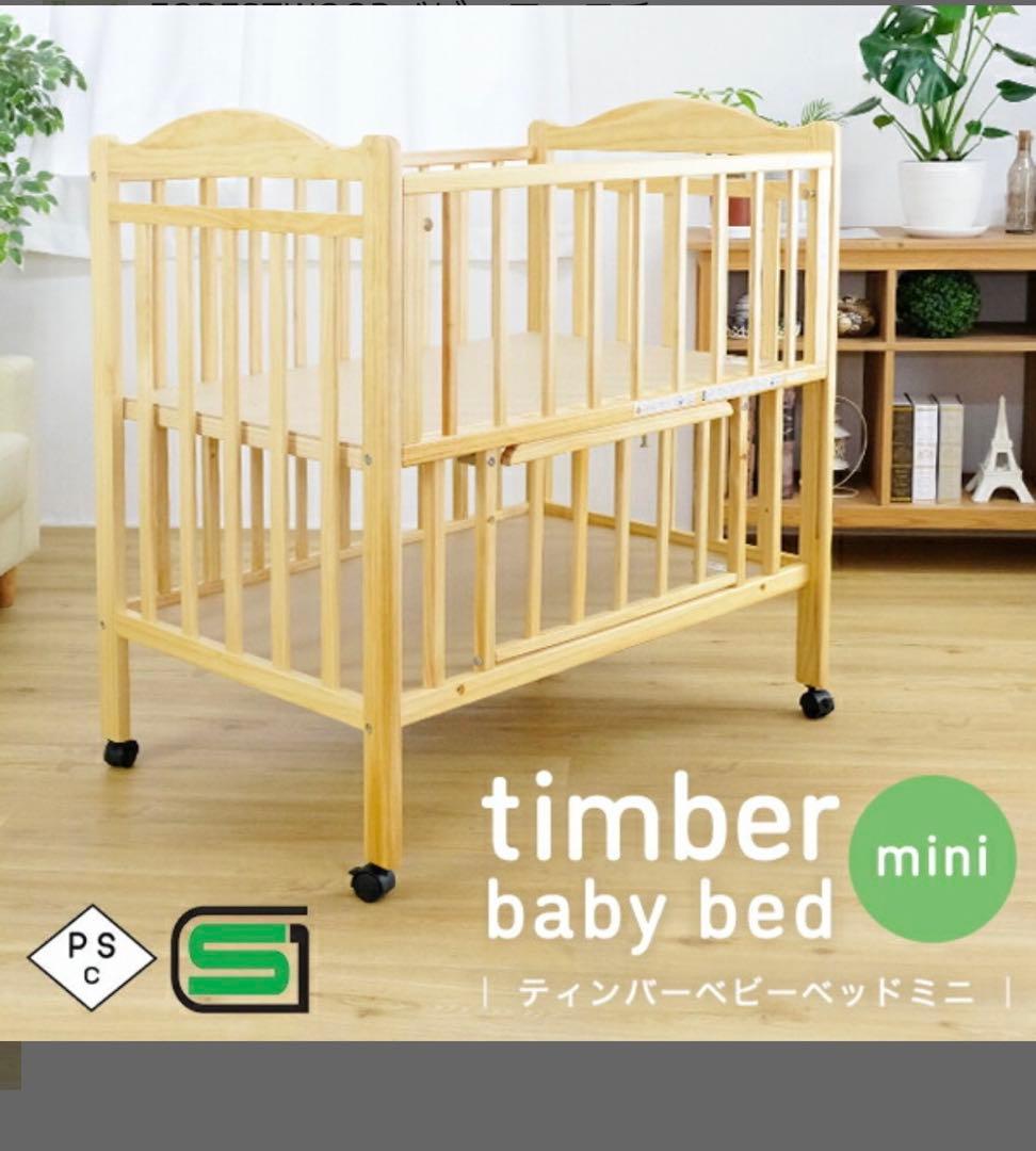 【送料込】澤田木工所 木製ベビーベッド 下段収納付き