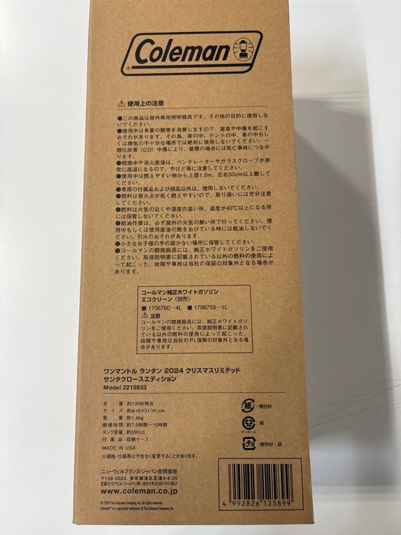 【新品・未使用】コールマンランタン 2024限定クリスマスリミテッド