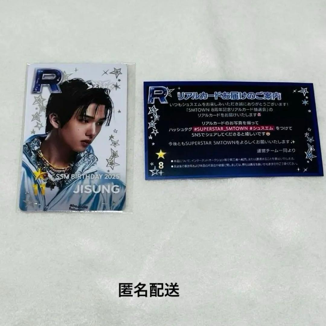 NCTDREAM チソン SUPERSTAR SMTOWN シュスエム トレカ