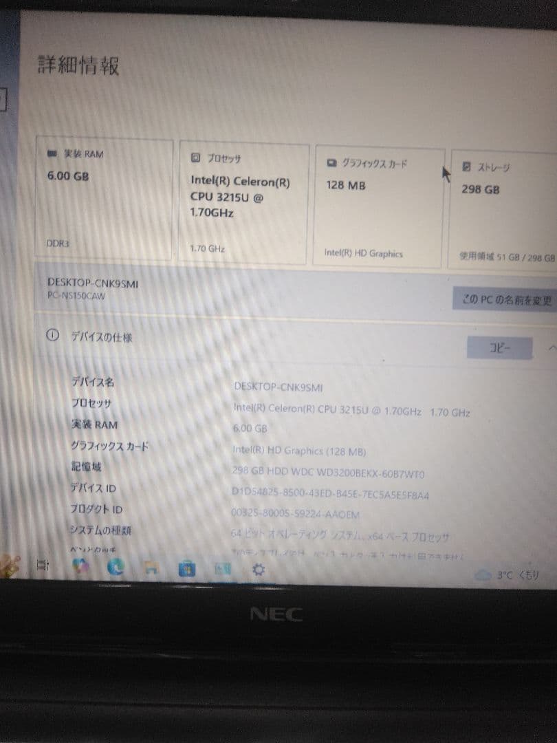 値下げ！キレイなホワイト、MicrosoftOffice、一太郎他便利なアプリ入