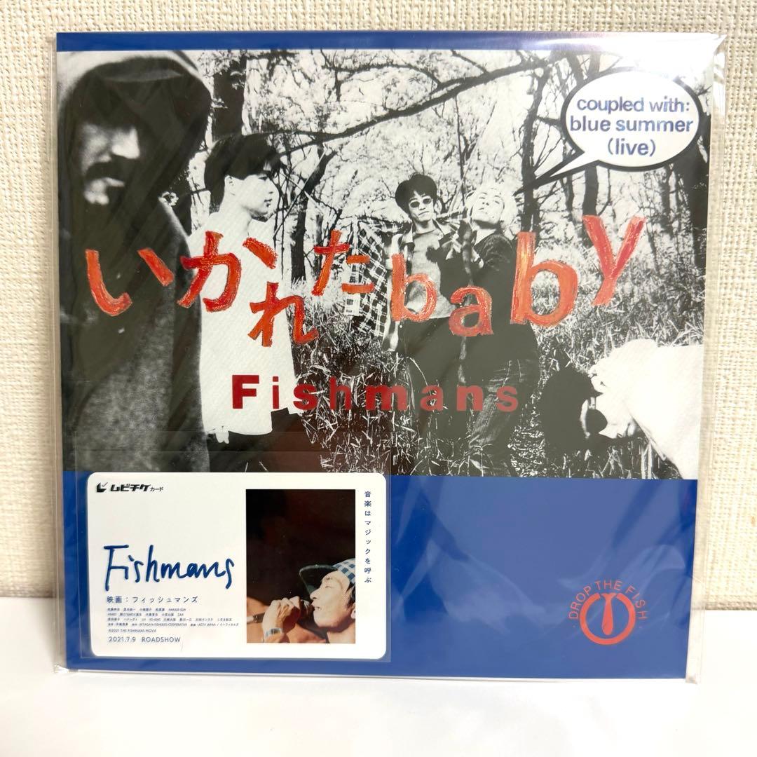 Fishmans フィッシュマンズ いかれたBaby レコード 7インチ 新品