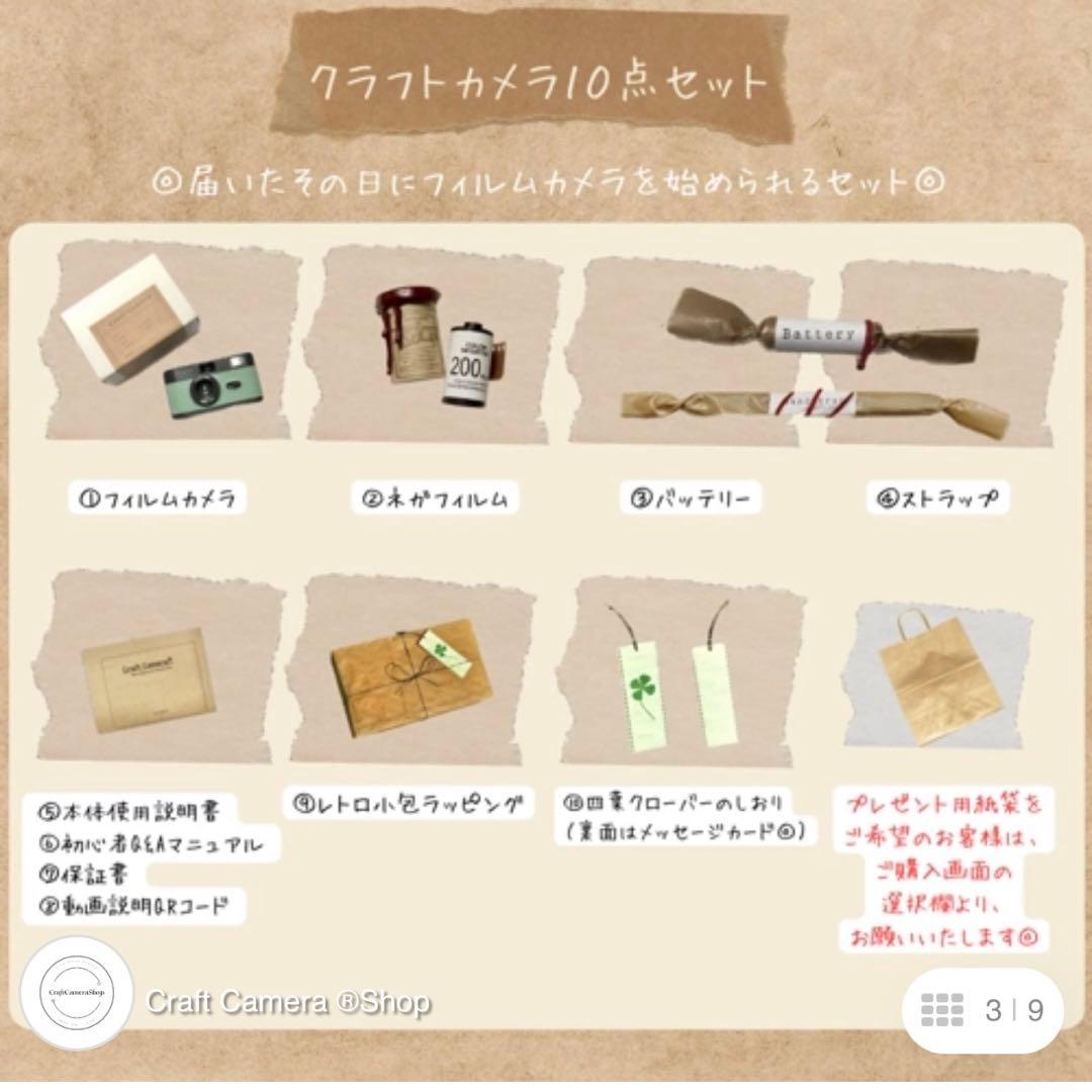 フィルムカメラ カーキ 初心者用 セット プレゼント ラッピング