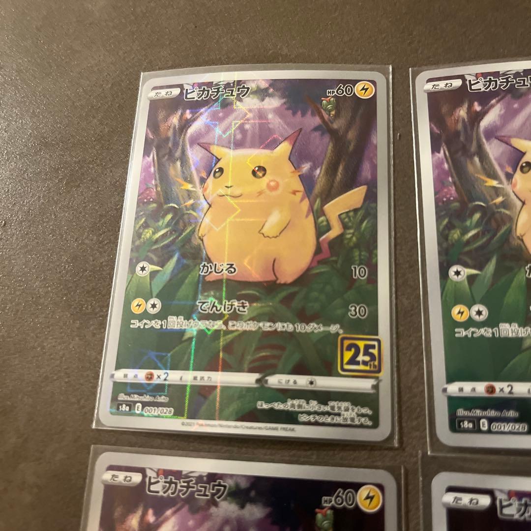 ピカチュウ S8a 25th ANNIVERSARY ミラー