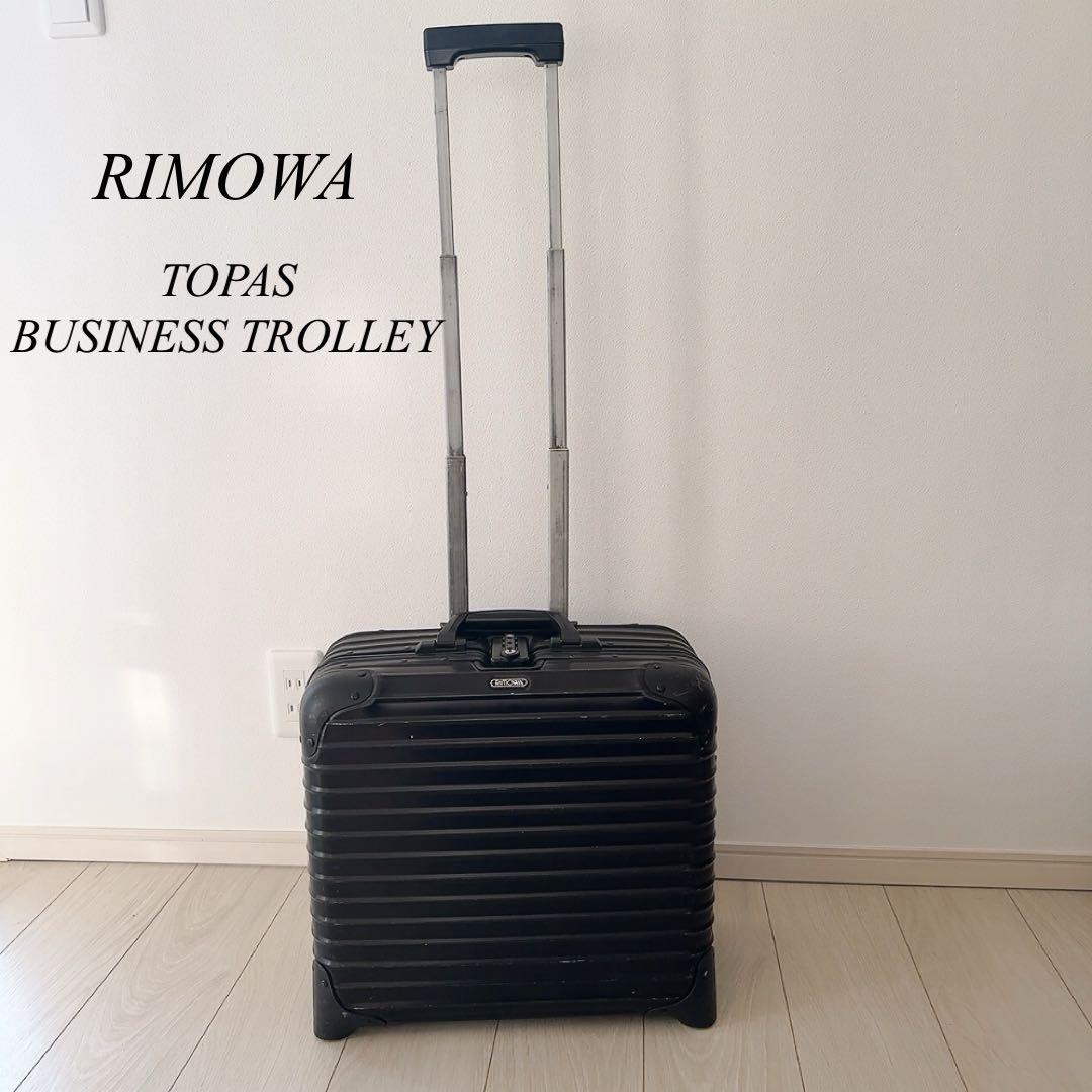 激レア　2輪　RIMOWA TOPAS BUSINESS TROLLEY