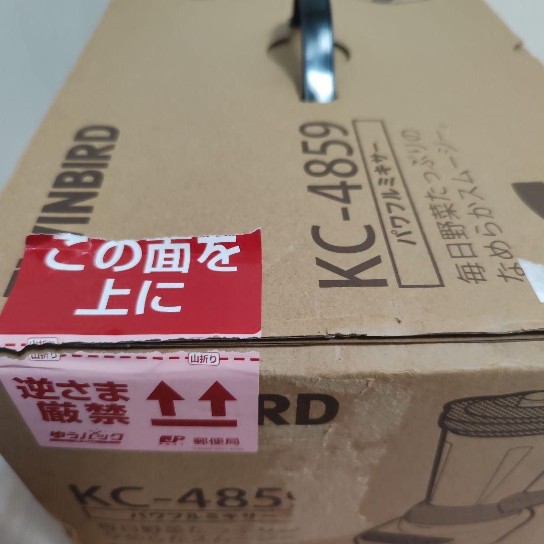 TWINBIRD KC-4859 パワフルミキサー