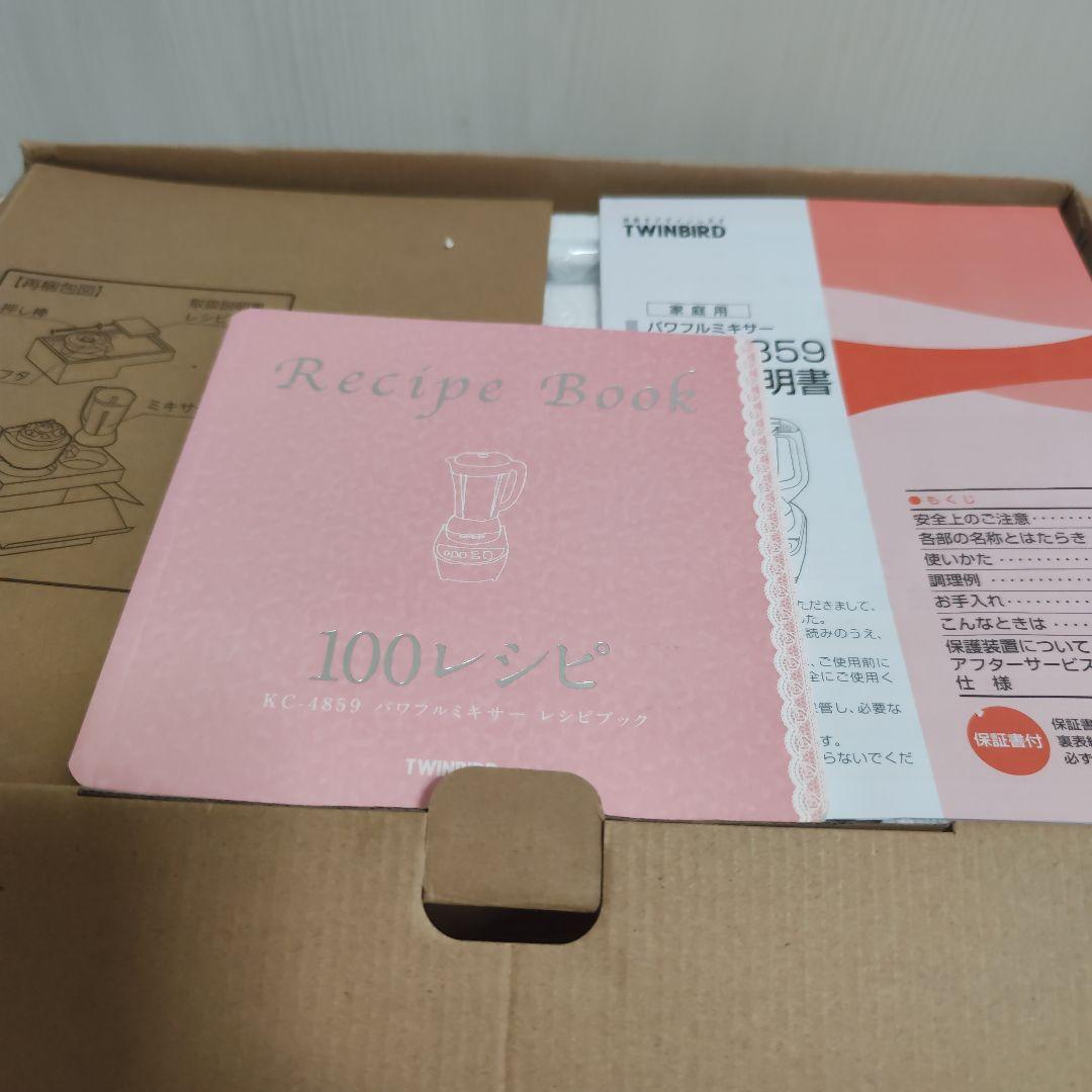TWINBIRD KC-4859 パワフルミキサー