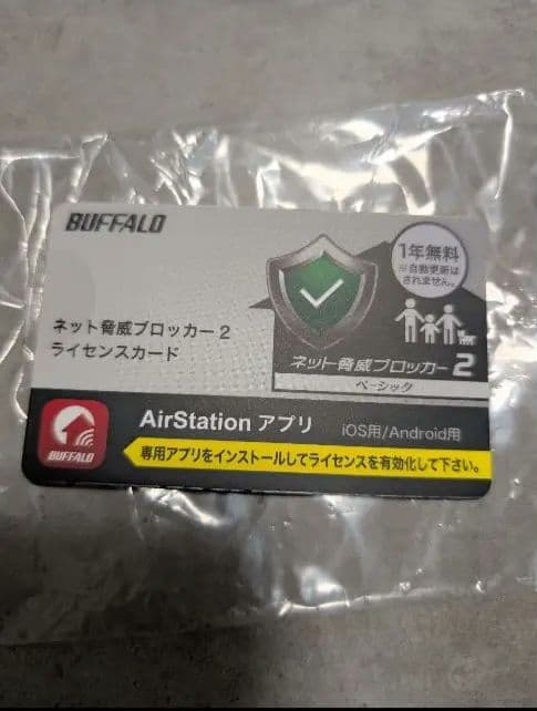 BUFFALO WR5400 Wi-Fi 6 無線LANルーター　バッファロー