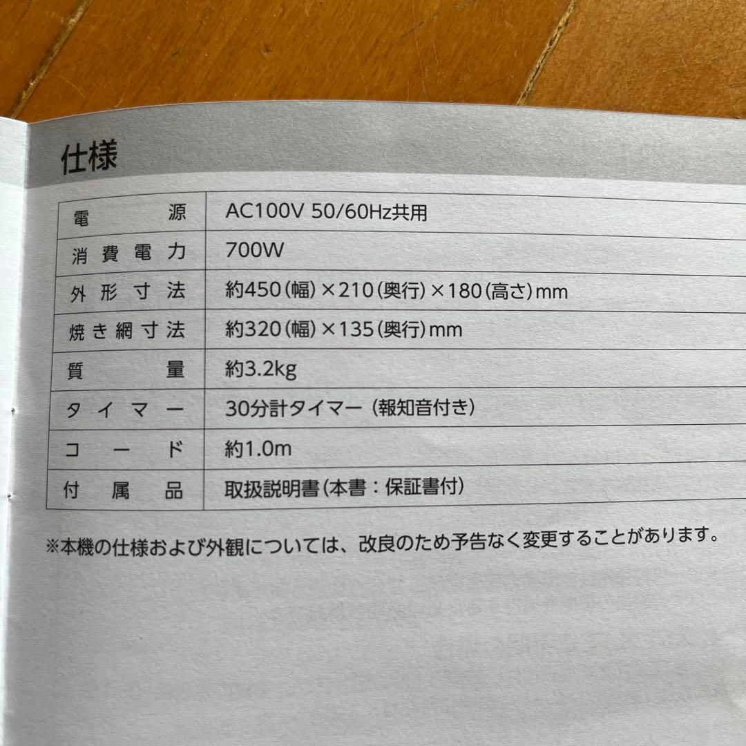 ✨️新品未使用✨️こだわり酒場 フィッシュロースター