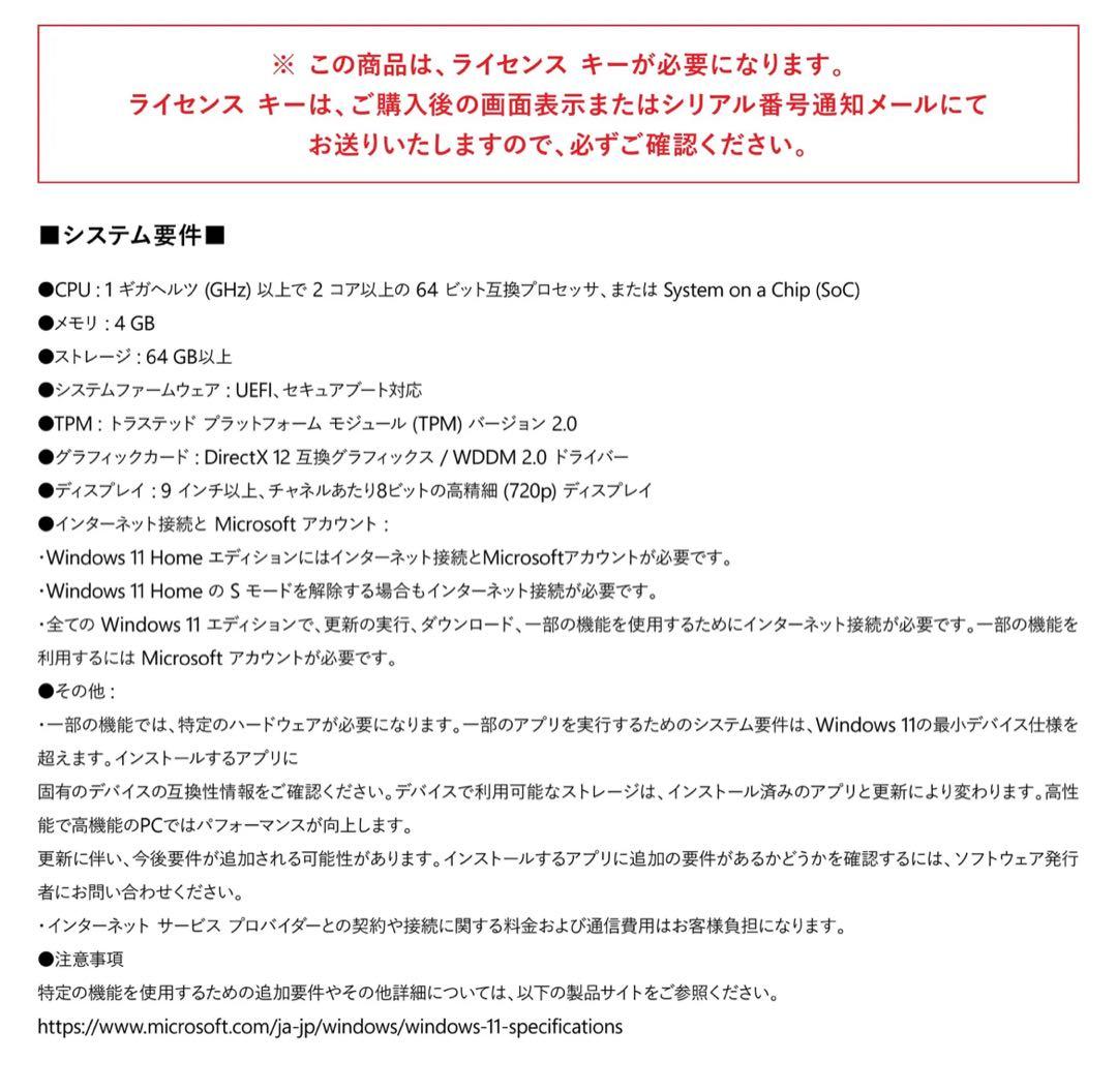 Windows 11 Pro 日本語パッケージ版